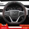 Сверхтонкая противоскользящая плюшевая накладка на руль Wuling Hongguang PLUS - Впитывающая пот зимняя автомобильная принадлежность для салона