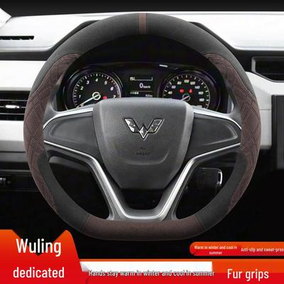 Сверхтонкая противоскользящая плюшевая накладка на руль Wuling Hongguang PLUS - Впитывающая пот зимняя автомобильная принадлежность для салона