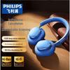 Philips TAH5519 Беспроводные Bluetooth полноразмерные наушники с активным шумоподавлением
