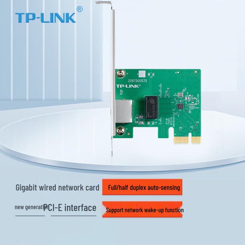 TP-LINK TG-3269E PCIe Gigabit Ethernet Network Card (CN version)