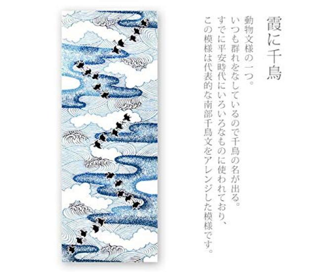 Todaya Shoten Tenugui and Houndstooth 1015 Nashien-zome (Haze Pattern)