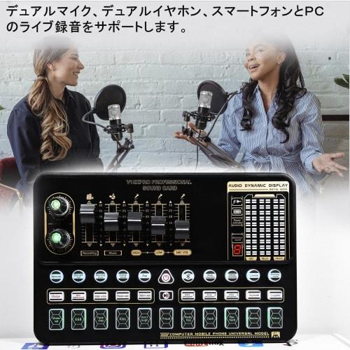 Audio Mixer Streaming Equipment Set with Audio Interface, USB Condenser Microphone, LED Ring Light, Voice Changer, and PC and Smartphone Compatible (V