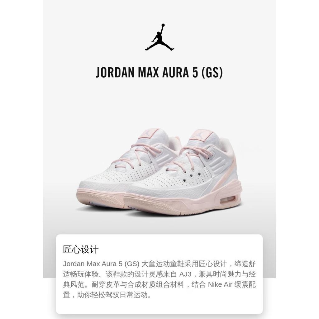 Jordan Детские баскетбольные кроссовки Max Aura 5 Низкие Розово-белые FD8789-100