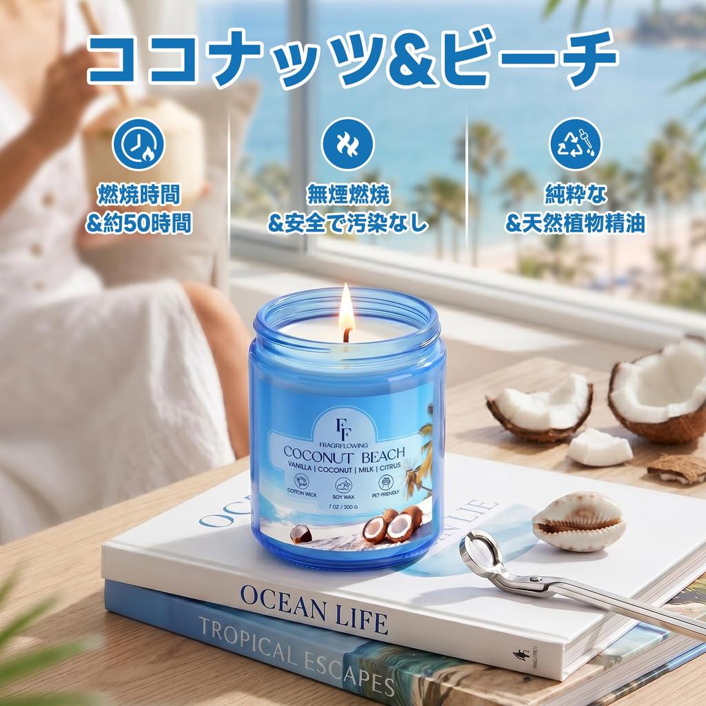 Ароматическая свеча FRAGRFLOWING, Кокосовый пляж, 200 г, 2 шт., 17,5*8,6*10,2 см