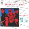 7inch Record ROMAN HOLLIDAY - Hear It In The Night / Far Away Now 07SP840 CBS SONY 1984 Japan Rock