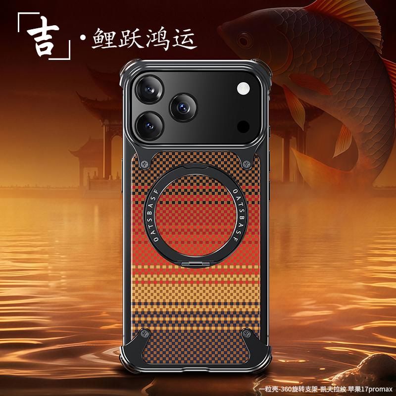 Чехол Eary для iPhone 17 Pro Max Air Phone Case для Magsafe, вращающаяся на 360° магнитная подставка, крышка из углеродного волокна, безрамные противоударные корпуса