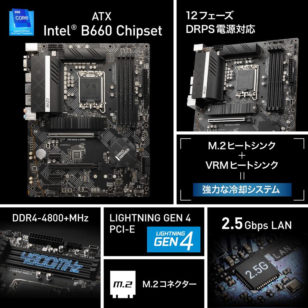 Материнская плата MSI PRO DDR4 ATX с Intel B660, совместимая с процессором 12-го поколения MB5681 Black B660-A [оборудованный чипсет] (LGA1700)