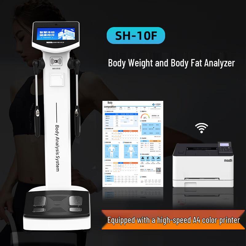 Shanghe Smart 8-Electrode Body Composition Analyzer (CN version)