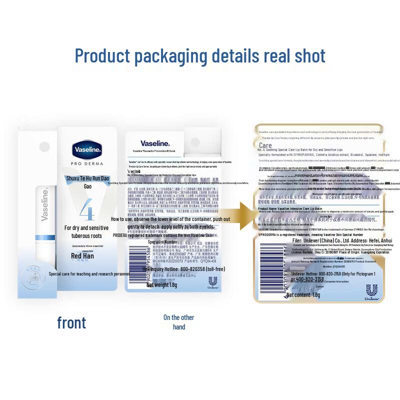 Vaseline Успокаивающий бальзам для губ 1,8 г