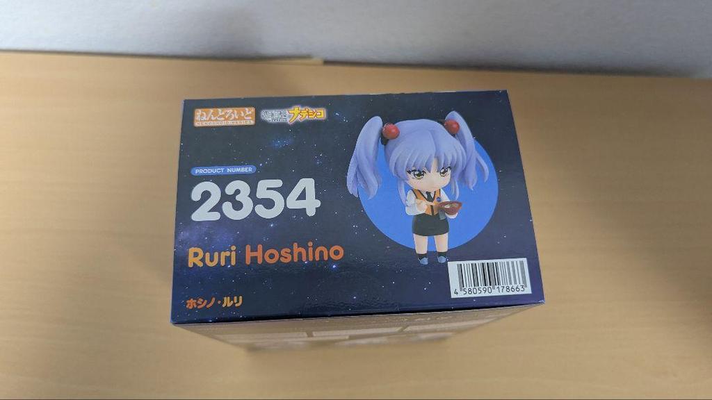[USED] Nendoroid Hoshinoruri
