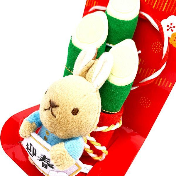 Peter Rabbit Kadomatsu Stuffed Animal Stuffed Animal Decoration Mascot Interior New Year