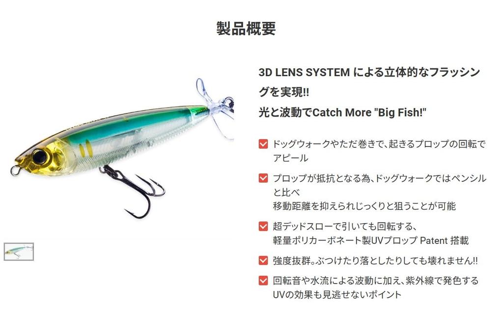 YO-ZURI Swisher 3DB PROP (F) 90mm PSBL 12g R1107-PSBL-Prism Silver Black for Bass Fishing