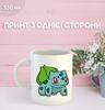 Кружка Покемон с принтом керамическая чашка аниме Pokemon 330 мл