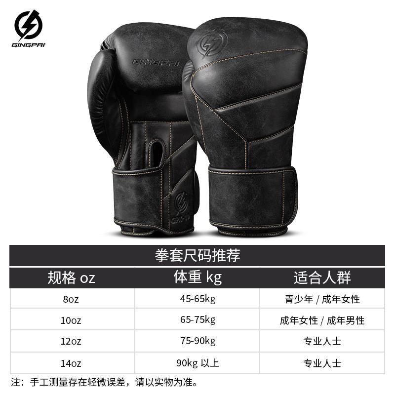 Professional Boxing Gloves Adults Men Women Muay Thai Kickboxing Training Punching Bag Combat Sports 8oz 10oz 12oz 14oz