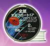 Kizakura Line Full Depth 150m 3 Semi-Float SP-IMPULSE No.