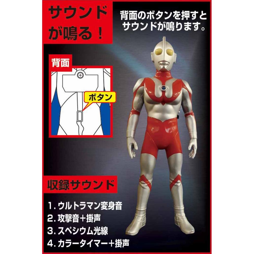 Ультрамен Звуковой Воин Премиум Ультрамен