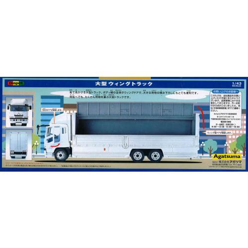 Diapet DK-5105 1/43 Scale Large Wing Truck