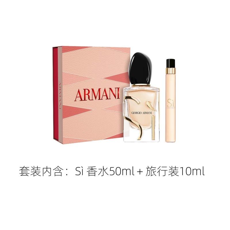 Подарочный набор Armani Si Парфюмерная вода EDP Фруктовый шипровый парфюм 50 мл + Дорожный формат 10 мл