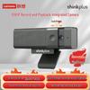 Lenovo Камера для видеоконференций Thinkplus 1080P (Китайская версия)