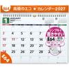 Takahashi Shoten 2027 Eco Wall Calendar A4 Size E64 Monthly Planner