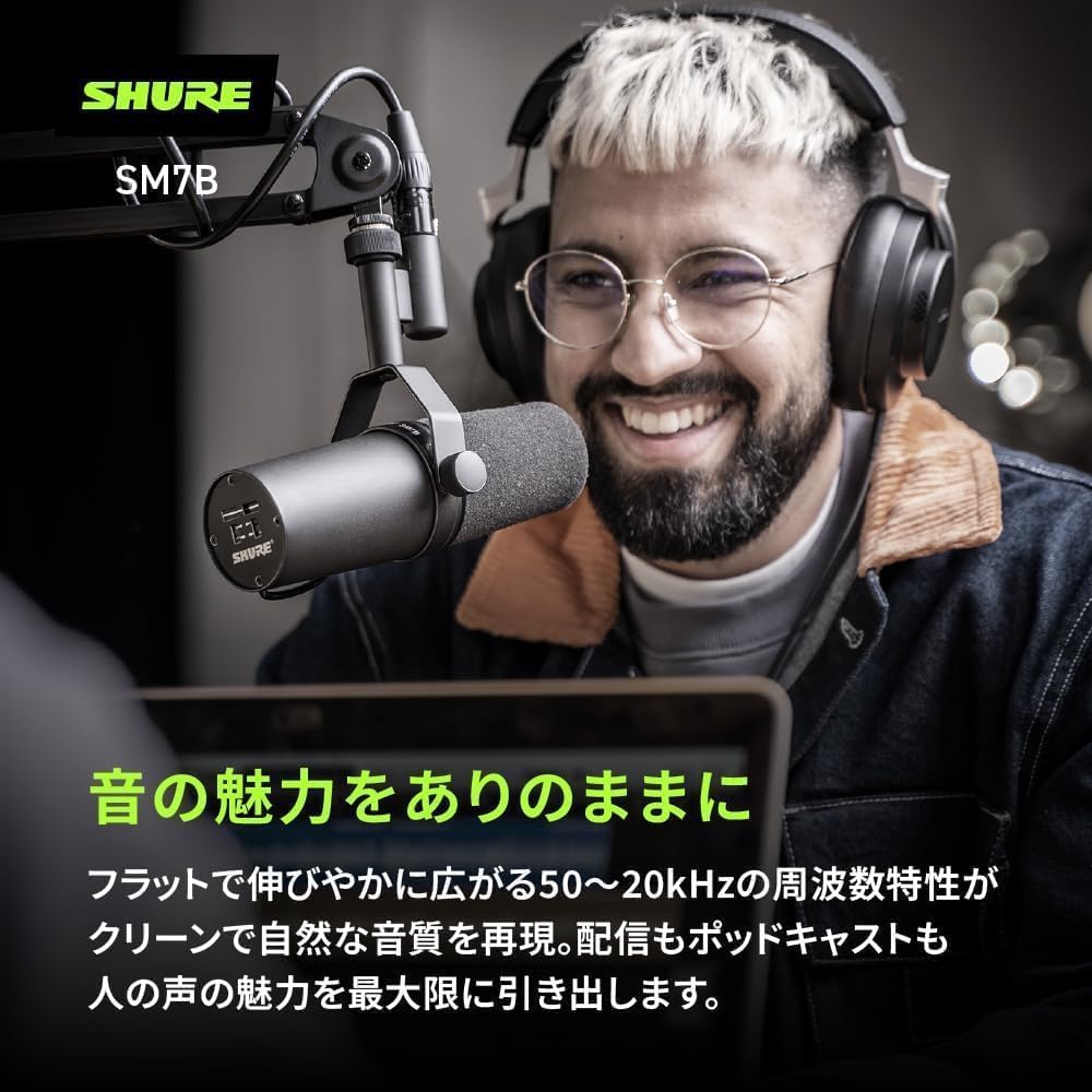 Shure Конечно SM7B: Динамический микрофон, Кардиоидный, Однонаправленный, XLR, Проводное шумоподавление, Str...