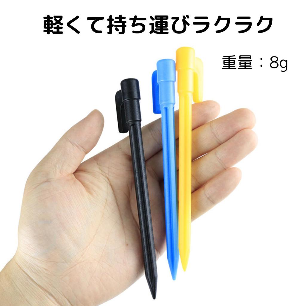 [10 Pieces] AQUALOACH Plastic Pegs 14.5cm Lightweight Plastic Pegs for