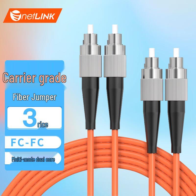 netLINK FC-FC Multimode Duplex Fiber Optic Patch Cord