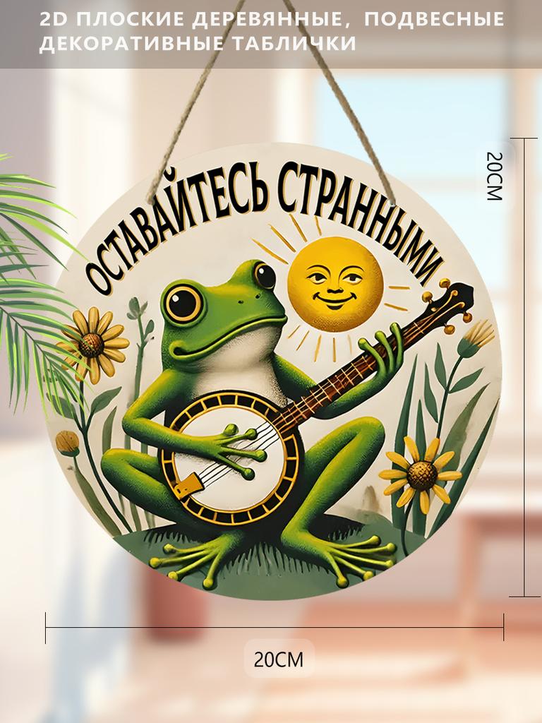 2D плоские деревянные подвесные декоративные таблички, семейное украшение для стены или двери, садовое украшение, подарки на новоселье для друзей