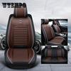 Универсальный чехол на сиденье, полностью покрытая автомобильная подушка, удобный кожаный чехол на сиденье автомобиля, 5-местный автомобиль