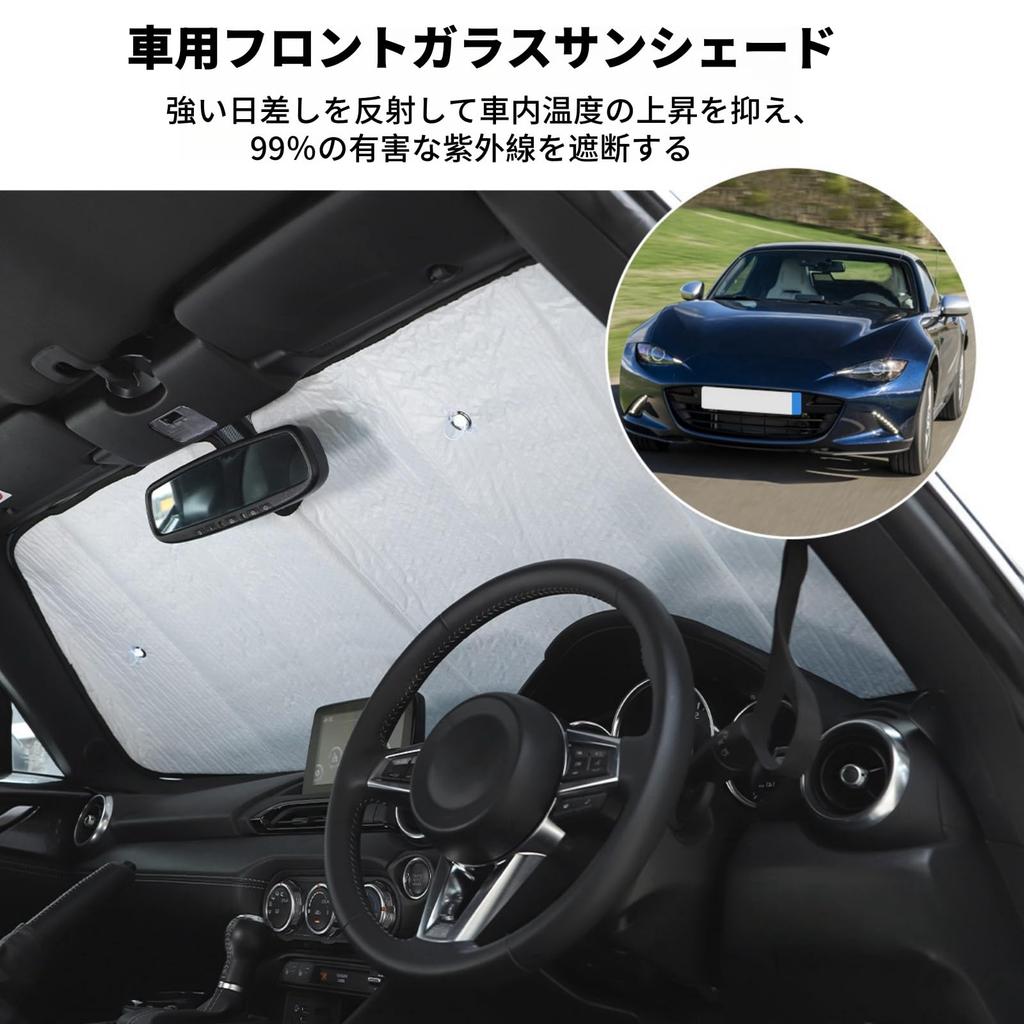 Солнцезащитный козырек на лобовое стекло для автомобиля Mazda, передний свет, защита от жары летом, защита от УФ-лучей, простая установка, салон автомобиля, на присосках, тип MX-5 (2009-2015), Солнцезащитный козырек, Солнцезащитный козырек,