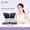 Ergonomic Lumbar Support Posture Seat CN Plug (adapter Included)