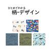 Nicomako Apron and Triangle Scarf Set, Ocean Design, Lunch Apron, Kids, Boys, Elementary School, Nursery, 120-140cm, Made in Japan, Size M, Sea Creatu