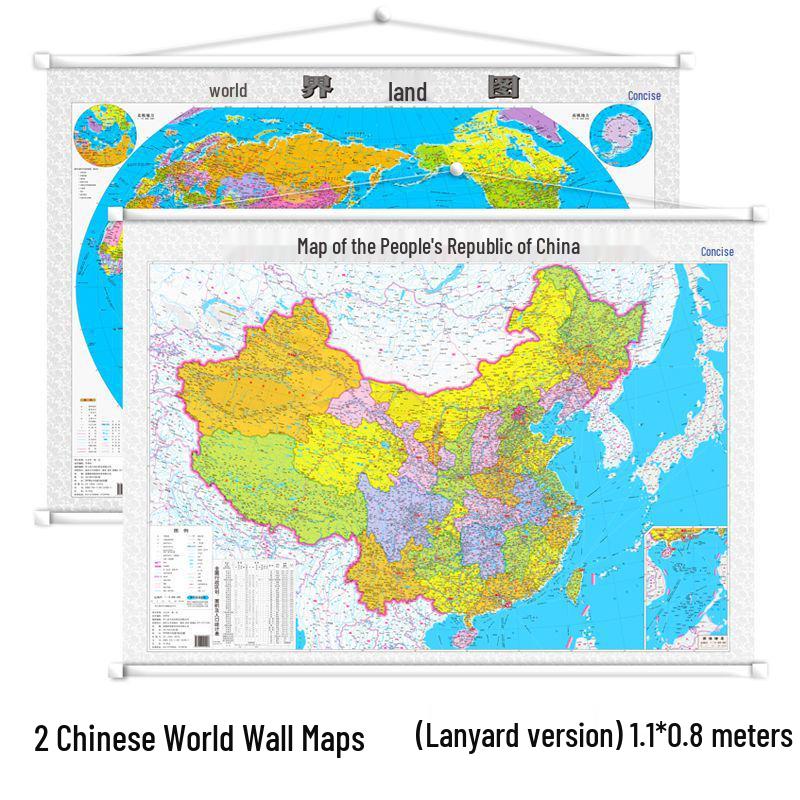 2025 Classroom & Home Wall Maps: China & World, 1.1x0.8m