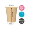 Japan Dixie Paper Cups, 9 Oz (270 Ml), Pack of 30, Bamboo, Made with Bamboo Pulp