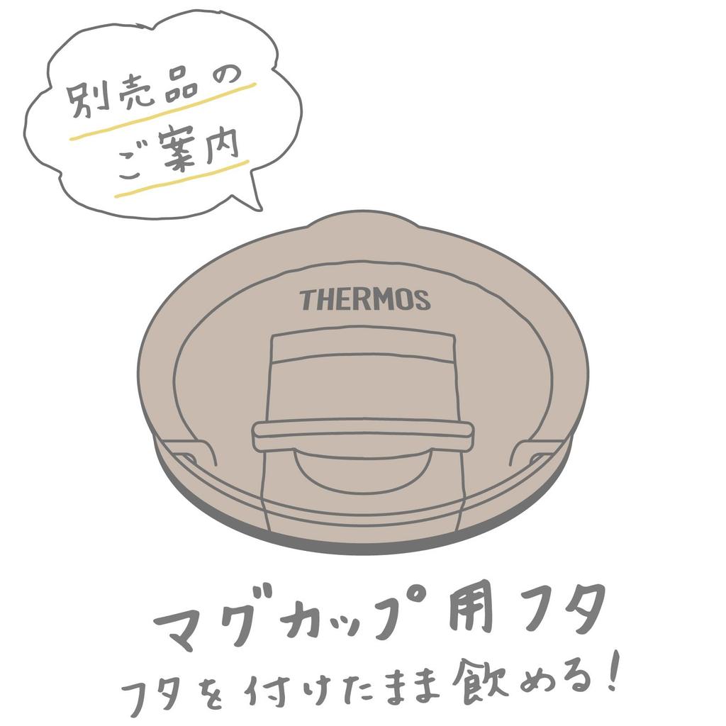 Термокружка Thermos с вакуумной изоляцией, 450 мл, серия Mint Line, JDG-452LTD (MNT-L)