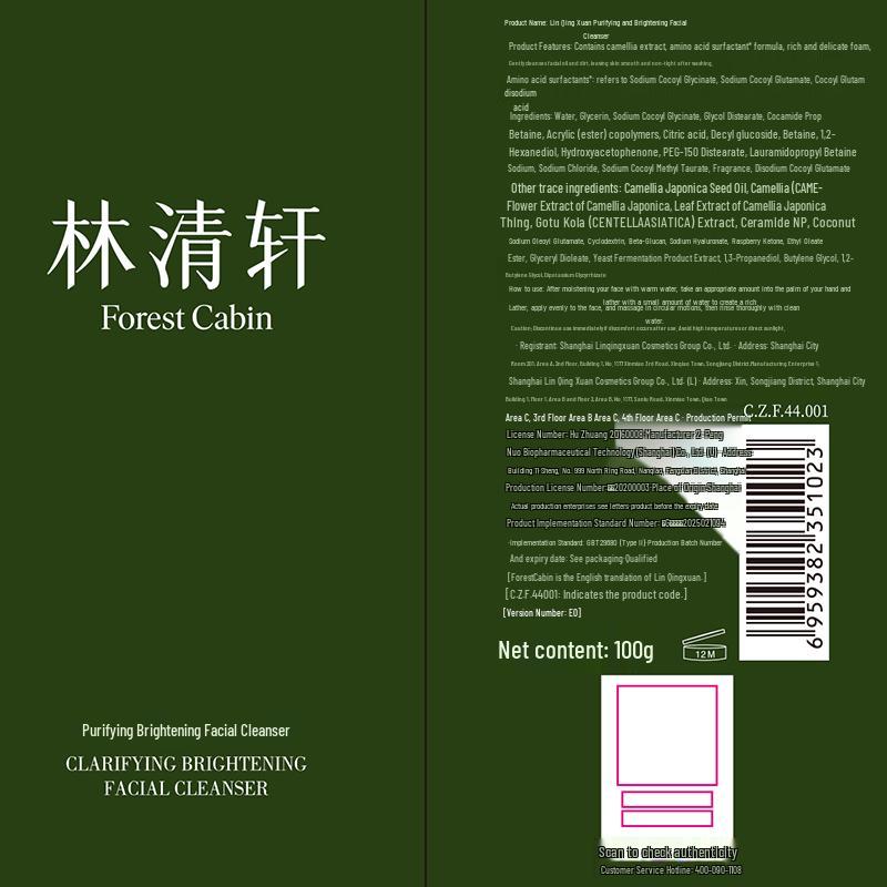 Lin Qing Xuan Purifying & Revitalizing Cleansing Milk 100g