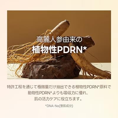 Milktouch PDRN Двойная бустер-сыворотка 30 мл