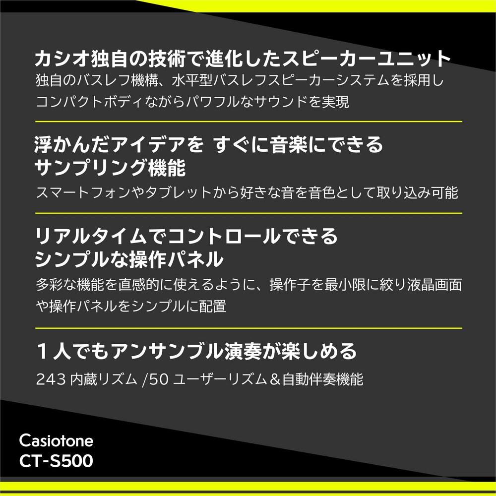 Casio Электронное пианино Casiotone CT-S500, 61 клавиша, чувствительность к силе нажатия, стандартное, черное