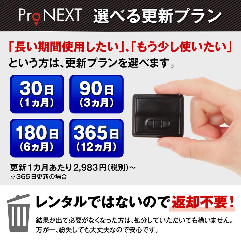 Компактный GPS-передатчик с водонепроницаемым корпусом для автомобилей Capacity Set Pro-NEXT/Большой (Использование в течение 180 дней)