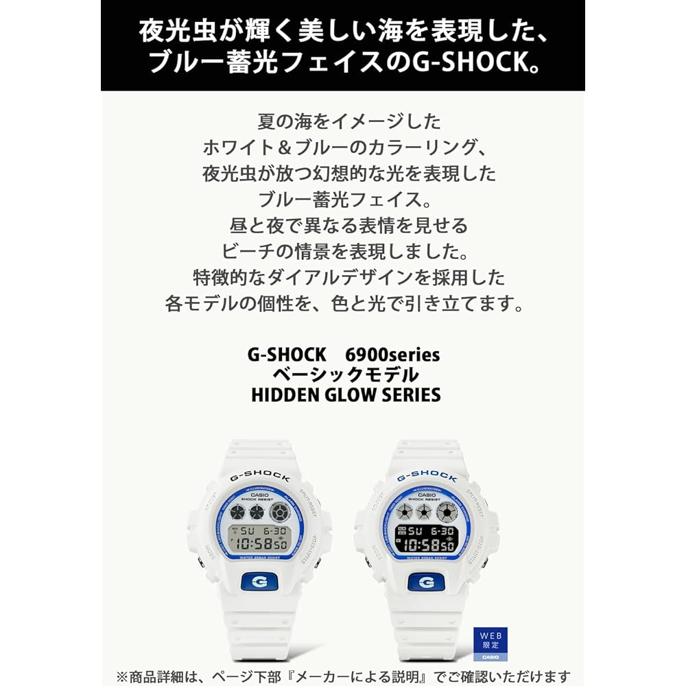 Casio G-Shock Hidden Glow Series DW-6900HDS-7JF Men's Watch White