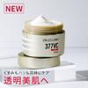 377 VC glow cream 50g [осветляющий] косметика Высокоувлажняющий сушащий ультрафиолетовый свет прозрачный пигмент кожи Тусклость Высокопроникающий витамин