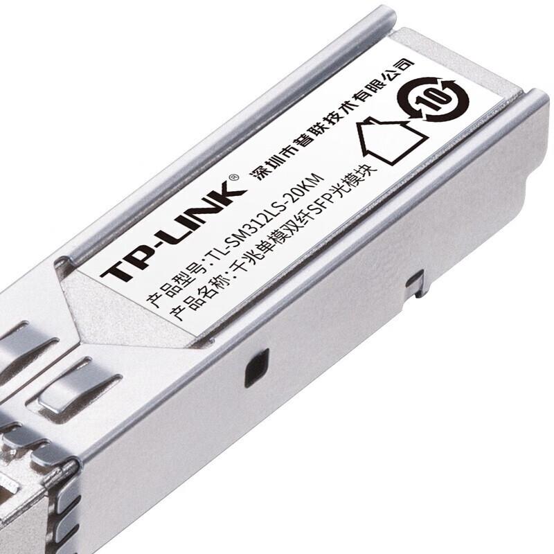 TP-LINK TL-SM312LS-20KM Gigabit SFP Optical Module