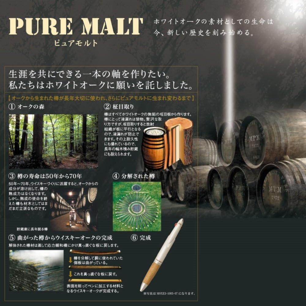 Mitsubishi Pencil Премиальная ручка Pure Malt Oakwood, 3&1, многофункциональная, 0,7 мм