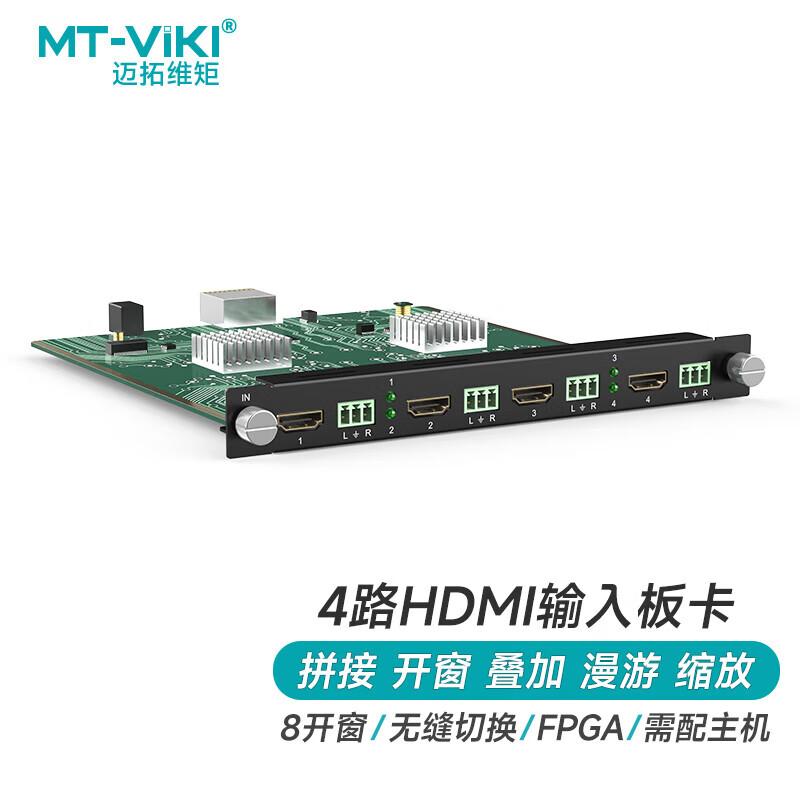 MT-viki HDMI Контроллер видеостены и Матричный коммутатор