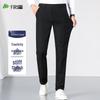 Мужские брюки Shanshan, стрейч, не мнущиеся, business casual, прямого кроя