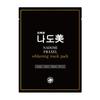 Листовая маска для лица помогает увлажнять и отбеливать кожу. (25 мл x 10 листов, 3 варианта) корейская косметика