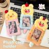 Милые мультяшные животные плюшевый держатель для фотокарточек кулон брелок креативное украшение альбом для фото айдолов защитные рукава кулон
