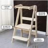 Обучающая башня - Складная стремянка из массива дерева с подлокотником для малышей - Идеально подходит для использования на кухне