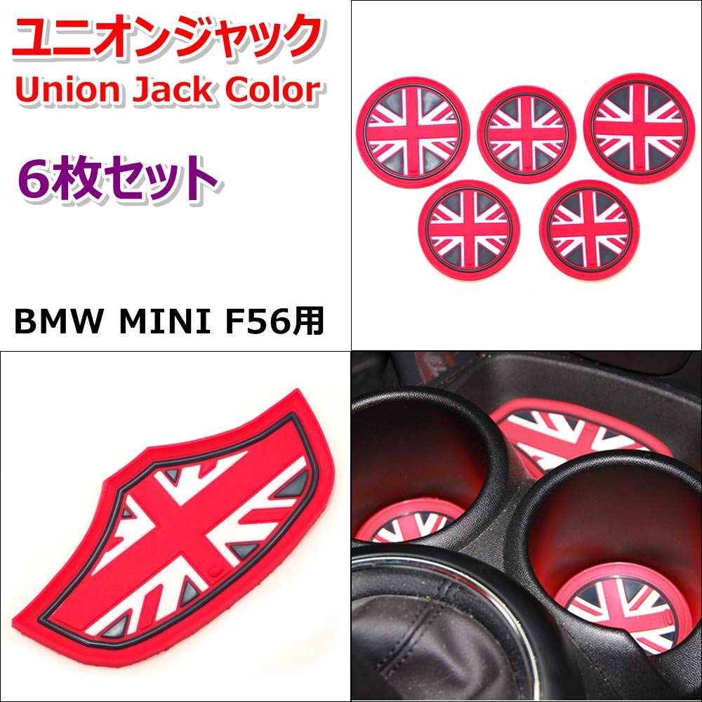 IP MINI Набор подстаканников Union Jack для MINI Cooper (F56, 6 штук, серый)