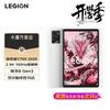 Lenovo Игровой планшет Legion Y700 8,8 дюйма (Китайская версия)